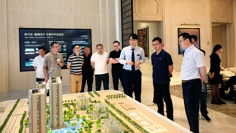 浙農實業(yè)專題研討住宅新規(guī)