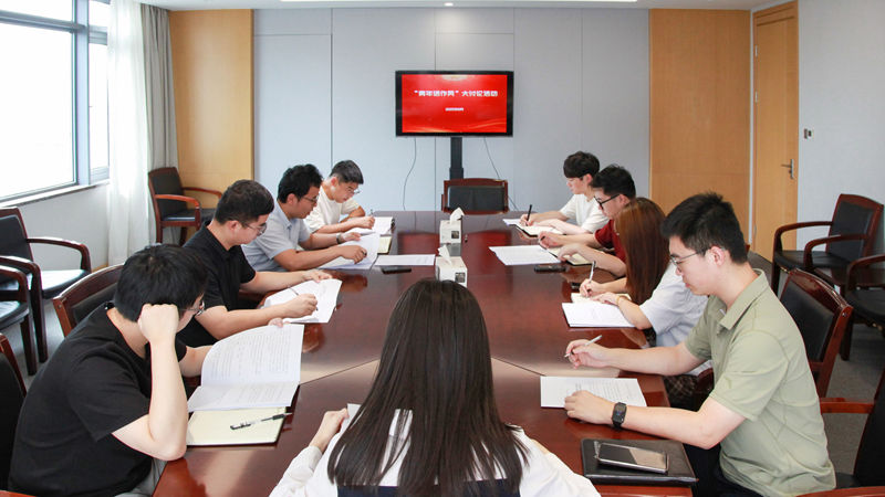 錘煉過硬作風，激發青年擔當 集團團委組織開展“青年話作風”學習大討論活動