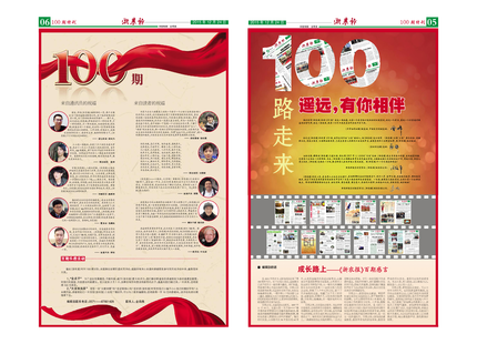 浙農報2015年第12期（五、六版）